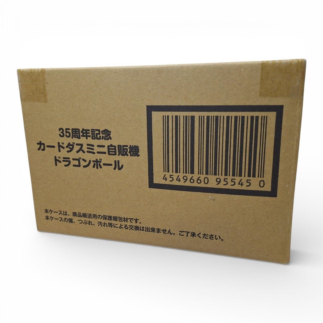未開封】35周年記念カードダスミニ自販機 ドラゴンボール - メルカリ