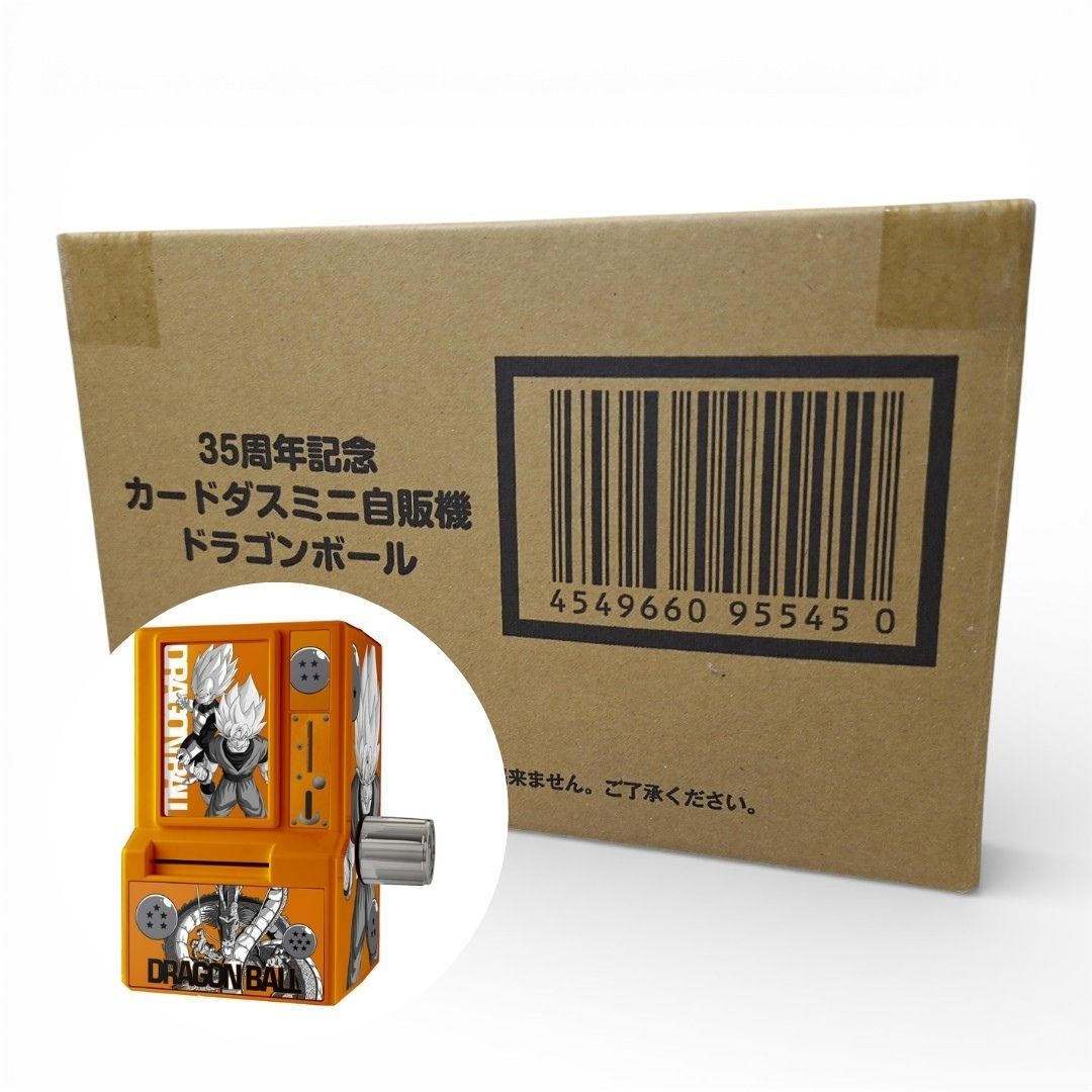 ドラゴンボール 35周年記念 カードダスミニ自販機　新品未開封 未開封】35周年記念カードダスミニ自販機 ドラゴンボール - メルカリ
