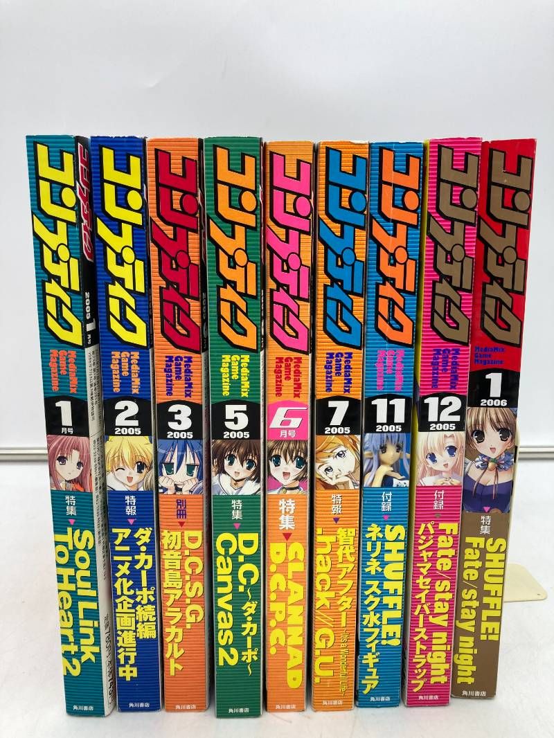 まとめ】月刊コンプティーク 9冊 2005年1・2・3・5・6・7・11・12