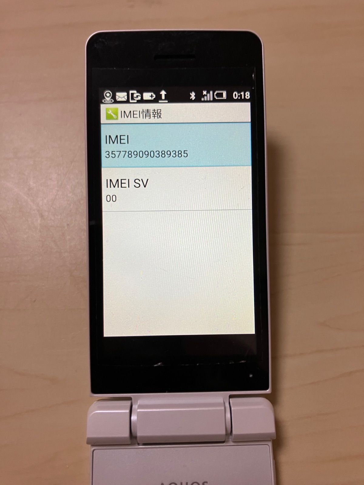 SHARP】 シャープ AQUOS ケータイ3 NP805SH ホワイト SoftBank ガラホ