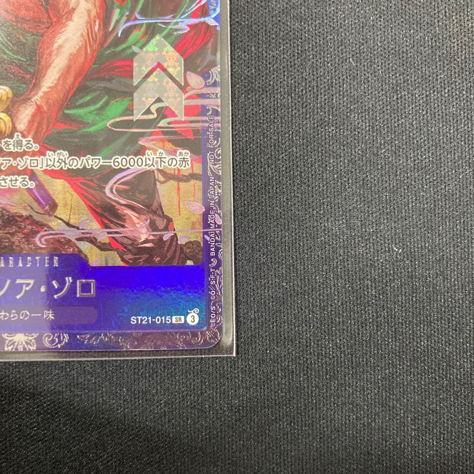 ワンピース ロロノア・ゾロ ST21-015 SR フラッグシップ プロモ 