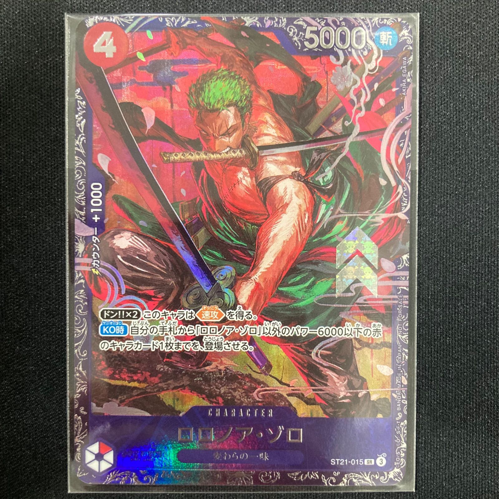 ロロノア ゾロ ST21-015 パラレル フラッグシップ 未開封 プロモ 3枚 ワンピース ロロノア・ゾロ ST21-015 SR フラッグシップ プロモ