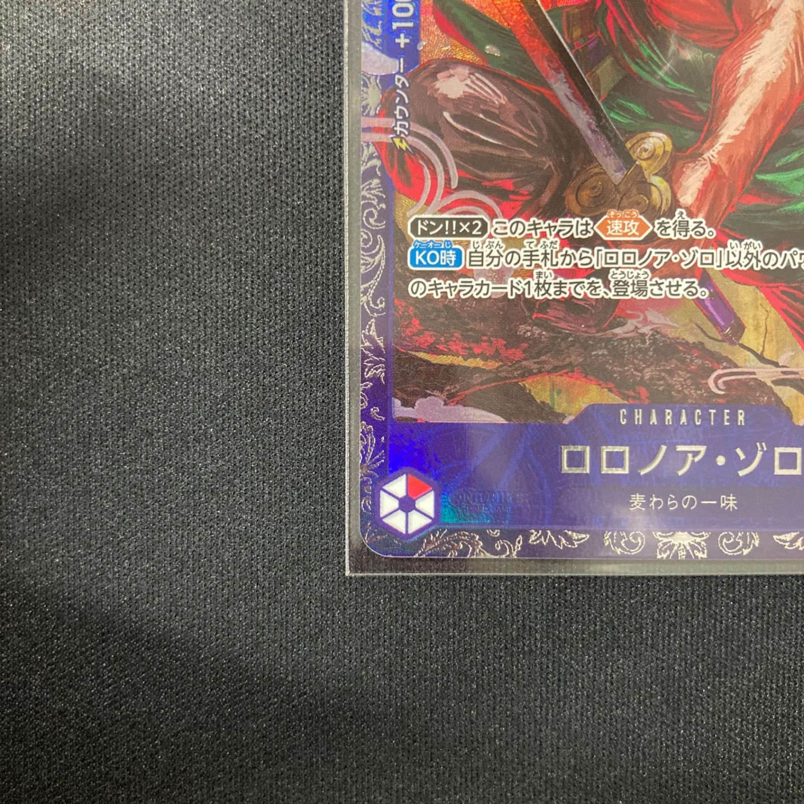 ワンピース ロロノア・ゾロ ST21-015 SR フラッグシップ プロモ 