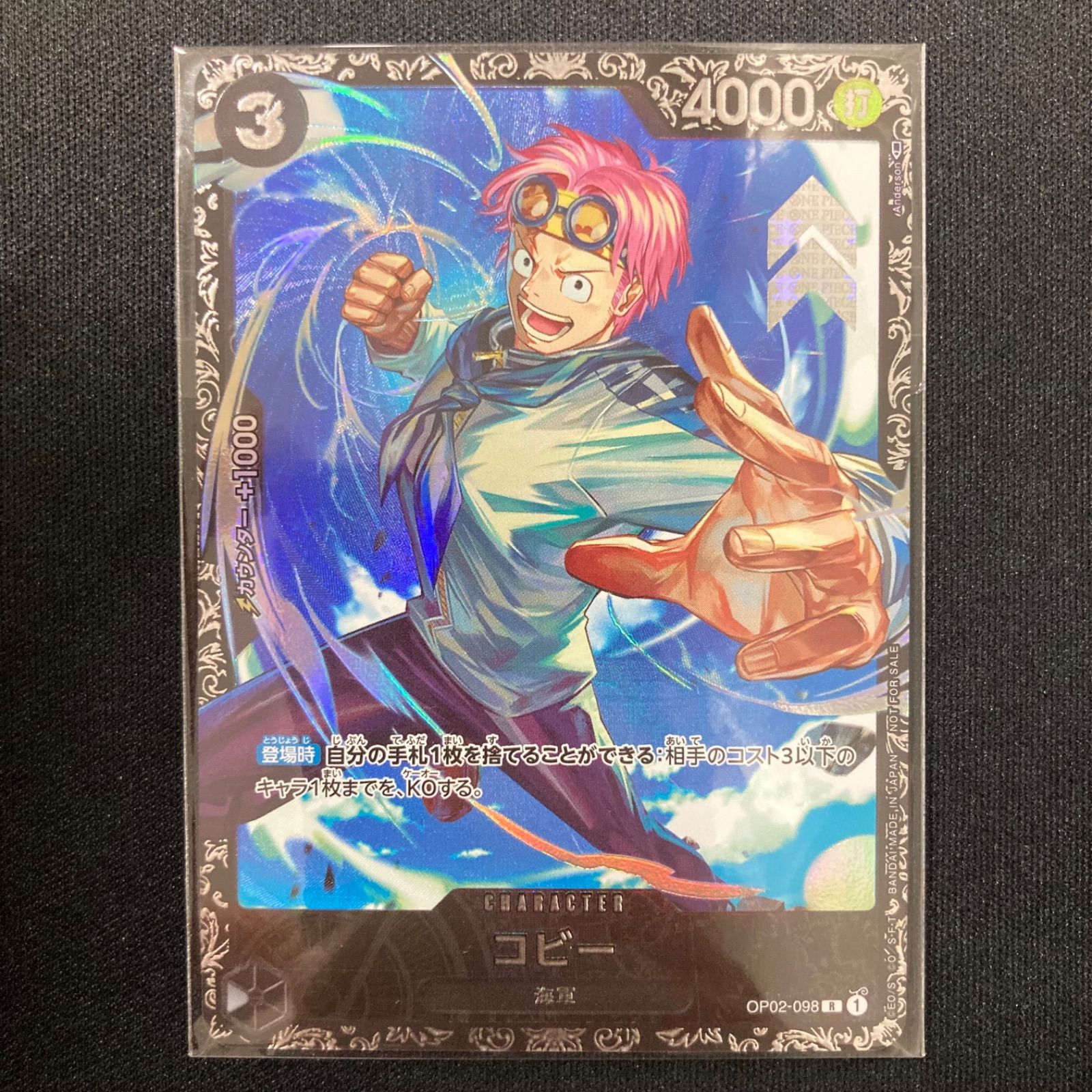 ワンピース コビー OP02-098 R フラッグシップ プロモ パラレル 未開封