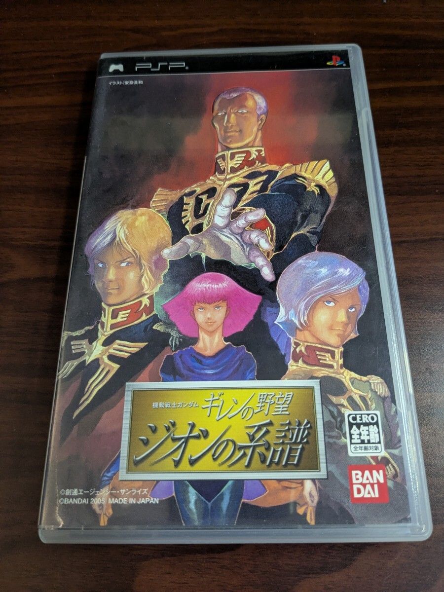 PSP】 機動戦士ガンダム ギレンの野望 ジオンの系譜 - メルカリ