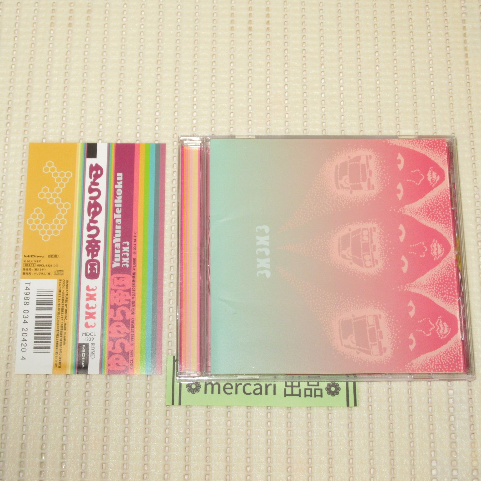 CD ゆらゆら帝国 3×3×3 帯付 - メルカリ