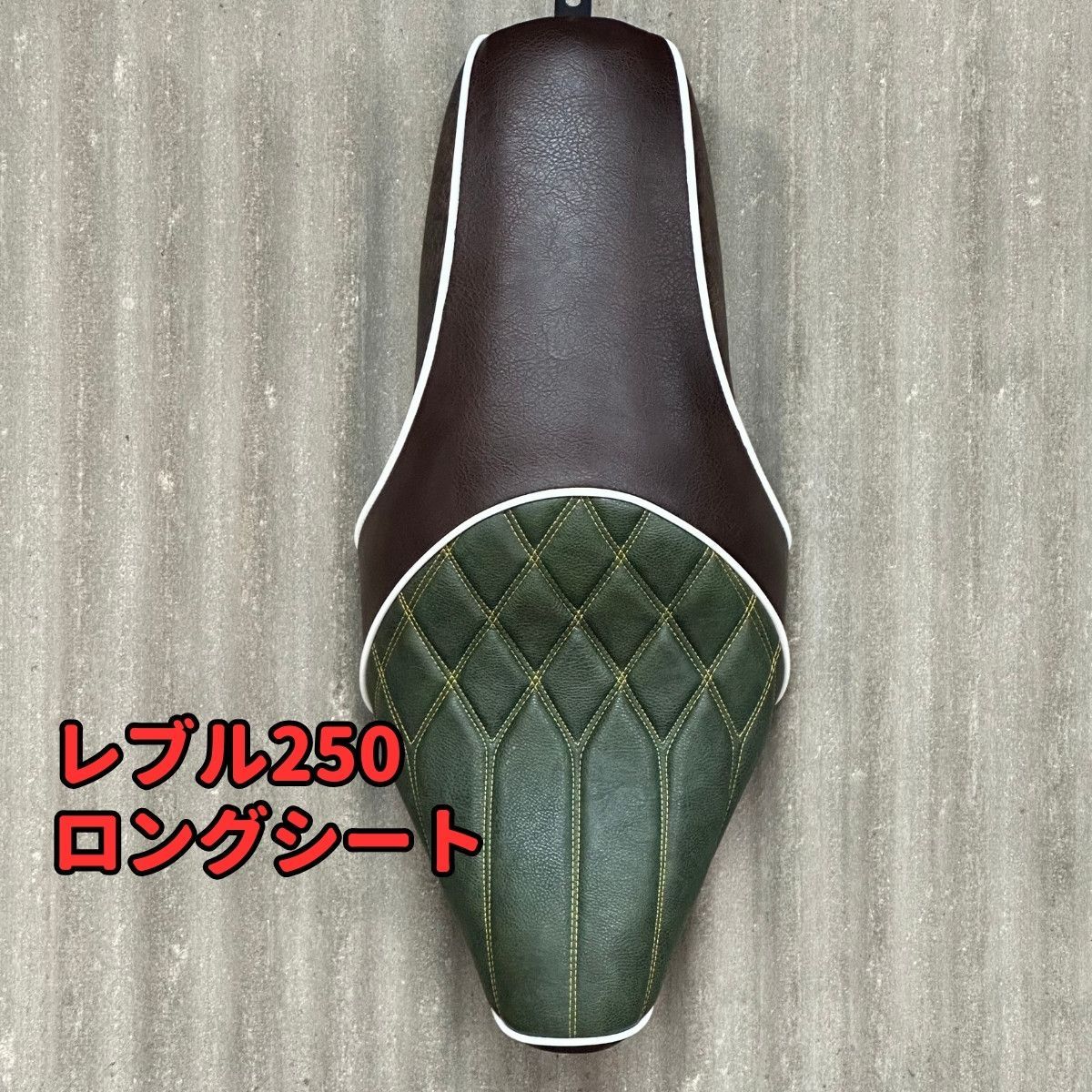 レブル250 ロングシート タックロール デザインタック ツートン - メルカリ