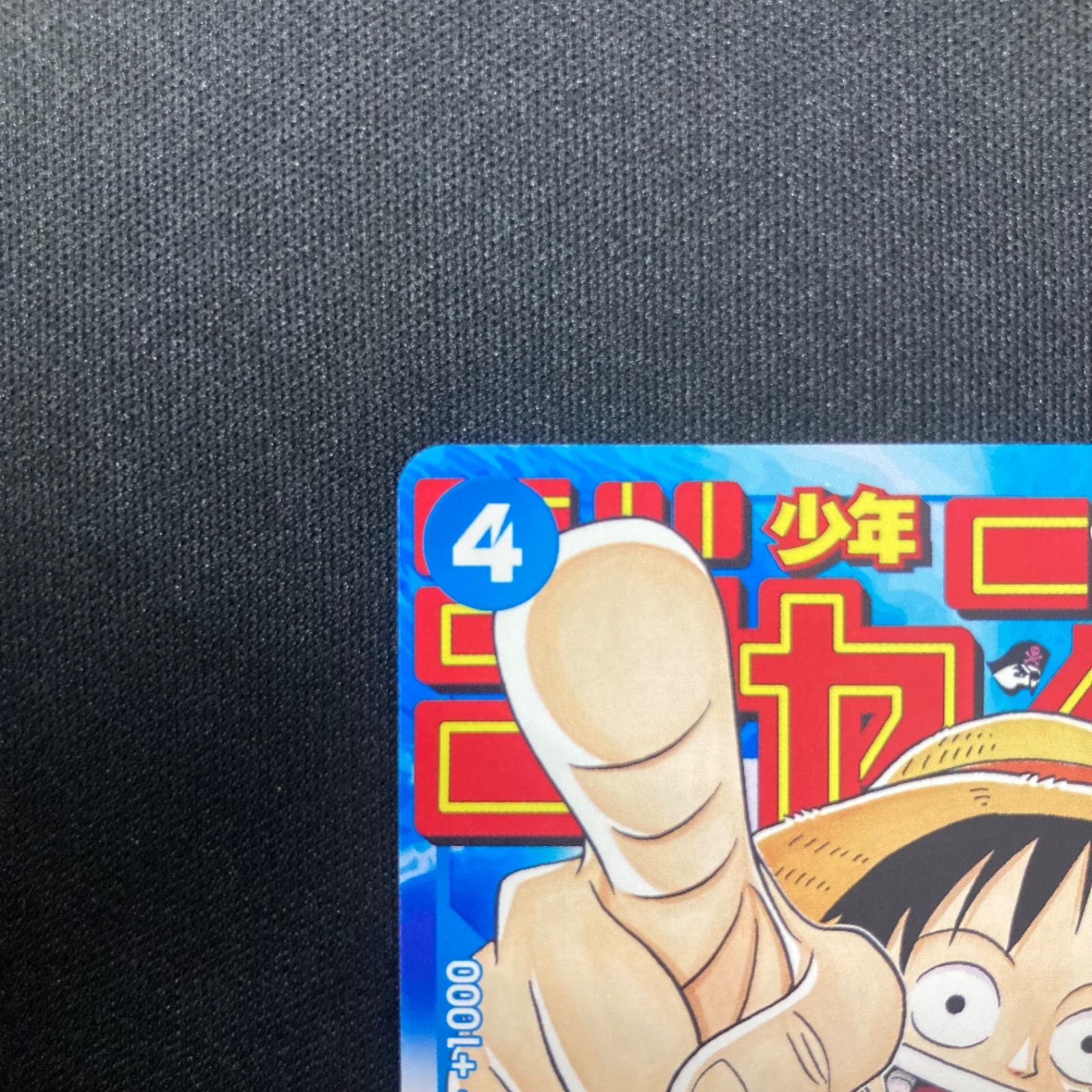 ワンピース モンキー・D・ルフィ P-033 P 週刊少年ジャンプ プロモ