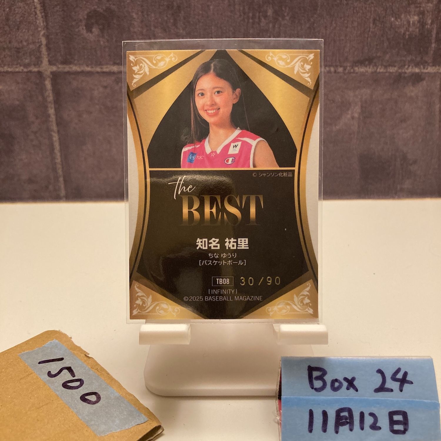 2025 BBM 知名祐里 30/90 緑箔サイン シャンソン化粧品 The Best