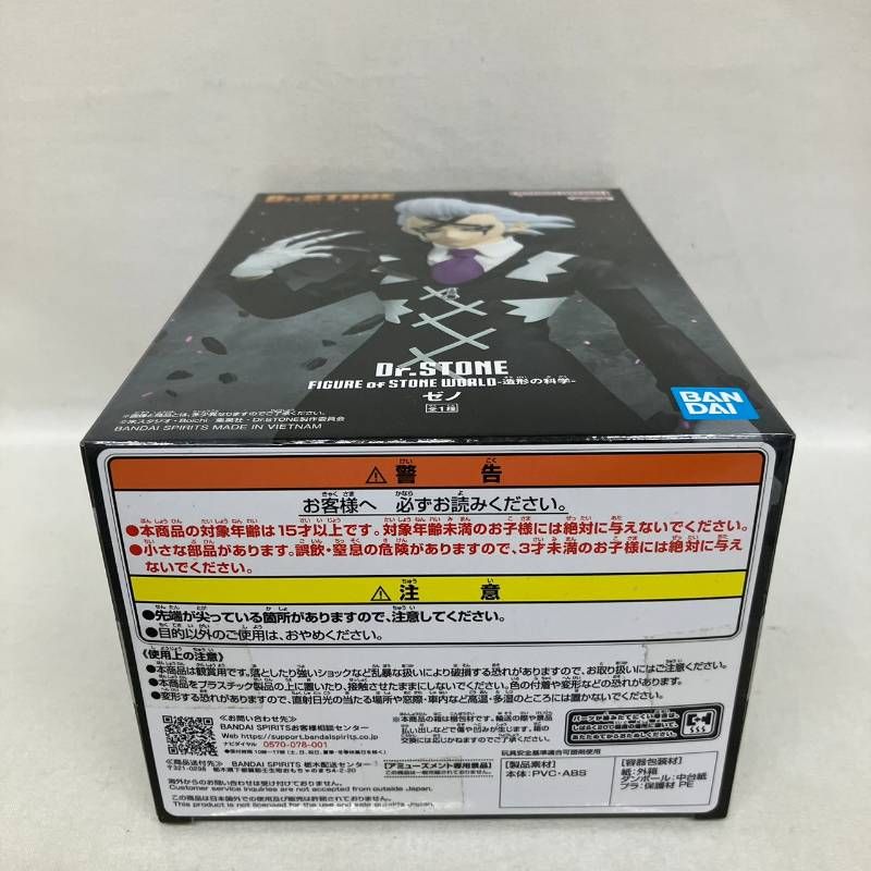未開封 Dr.STONE Dr.ゼノ ＆ スタンリー・スナイダー プライズ