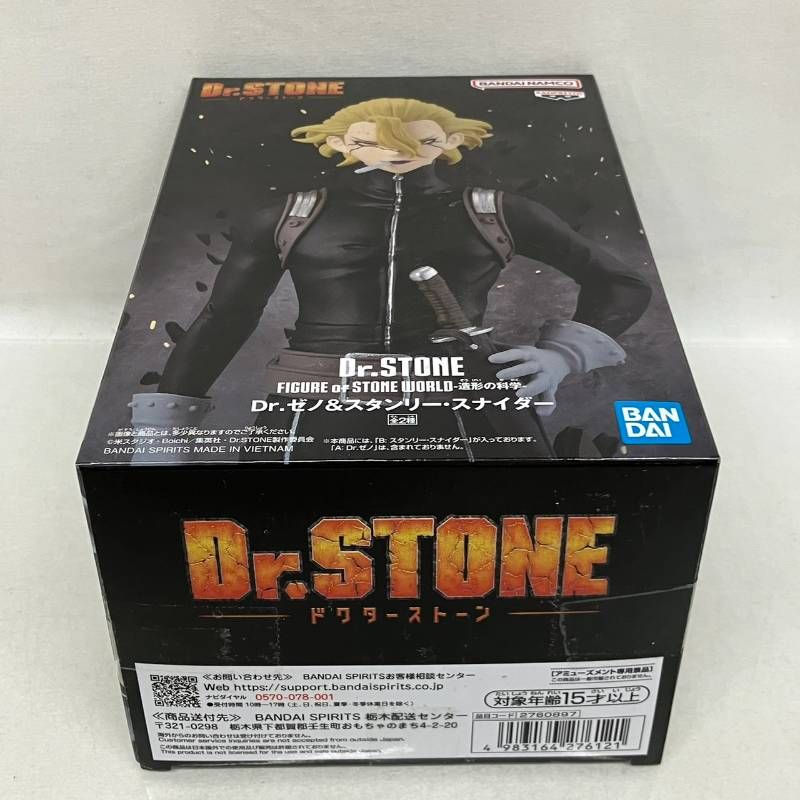 【Dr.STONE/アルベド/五条他】プライズフィギュア10体セットまとめ売り Dr.STONE/アルベド/五条他】プライズフィギュア10体セットまとめ売り
