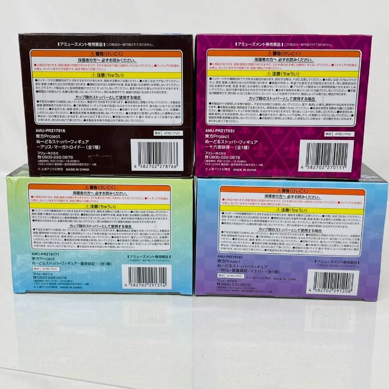 未開封 東方project ぬーどるストッパー フィギュア 4体 まとめ セット