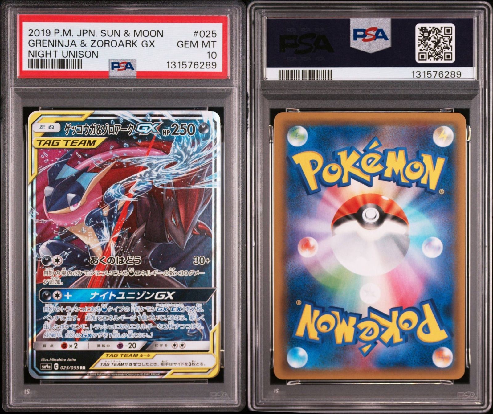 ゲッコウガ&ゾロアークGX RR 10枚セット SM9a ナイトユニゾン PSA10】 ゲッコウガ＆ゾロアークGX RR 025/055 sm9a ナイトユニゾン