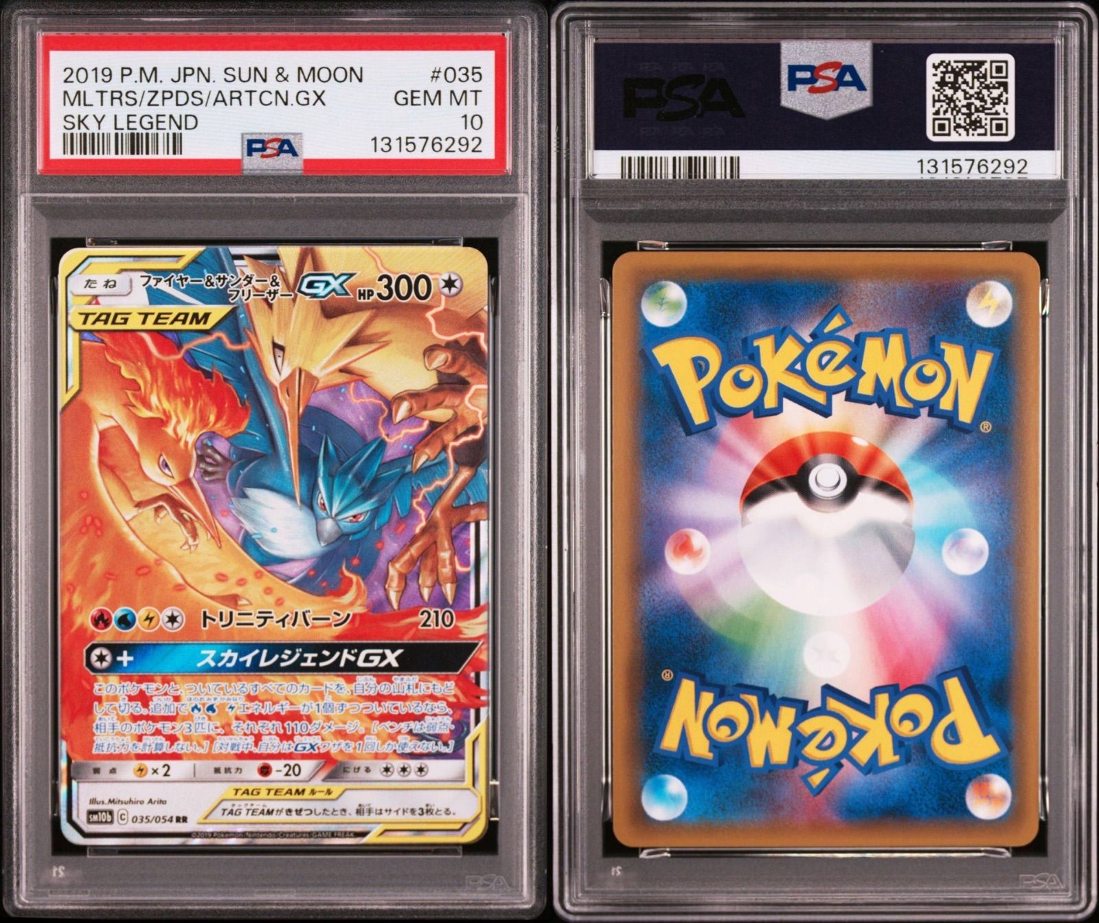 PSA10】 ファイヤー＆サンダー＆フリーザーGX RR 035/054 sm10b スカイ