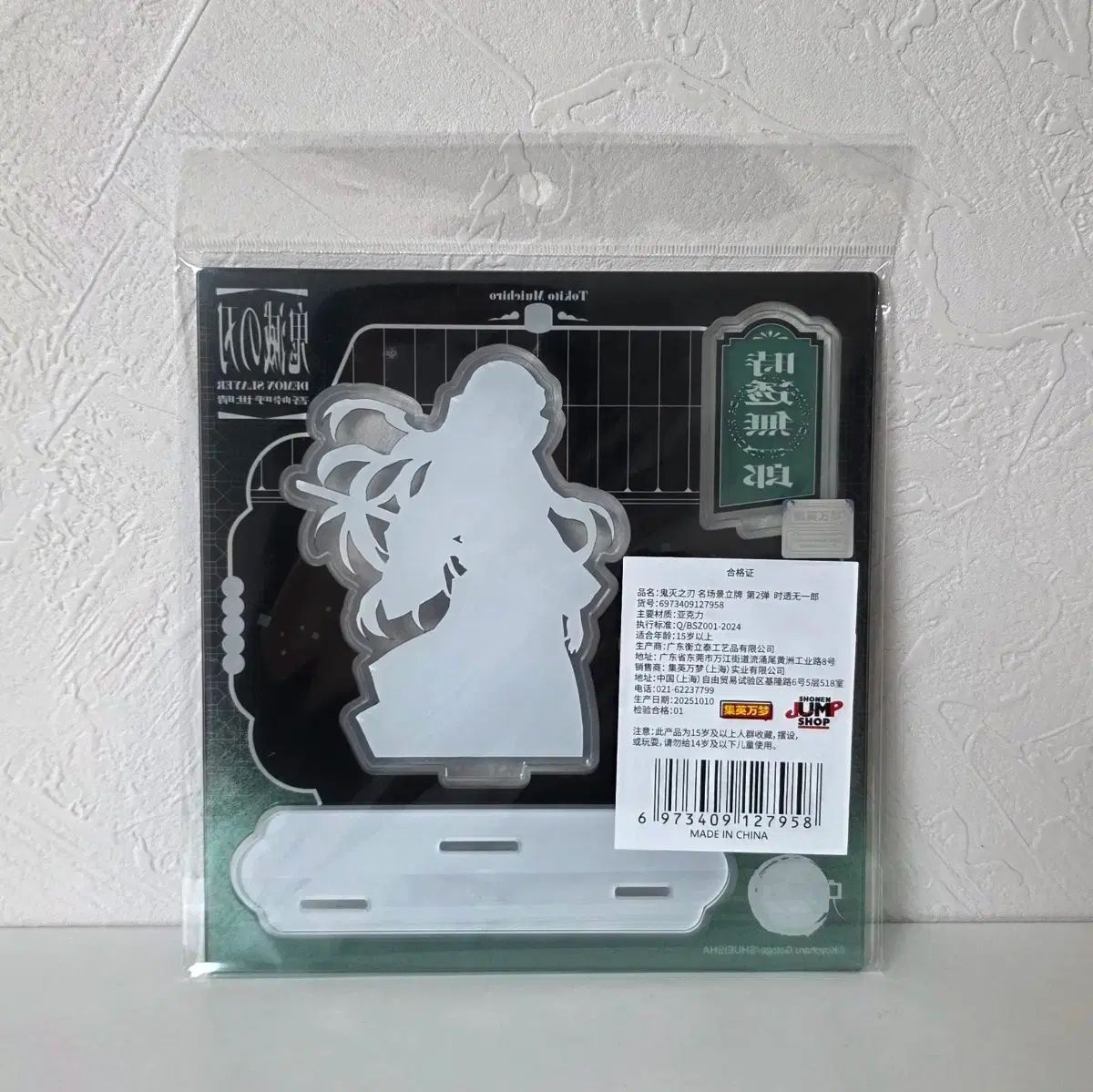 未開封 鬼滅の刃 時透 無一郎 原画ジオラマアクリルスタンド JUMP SHOP 