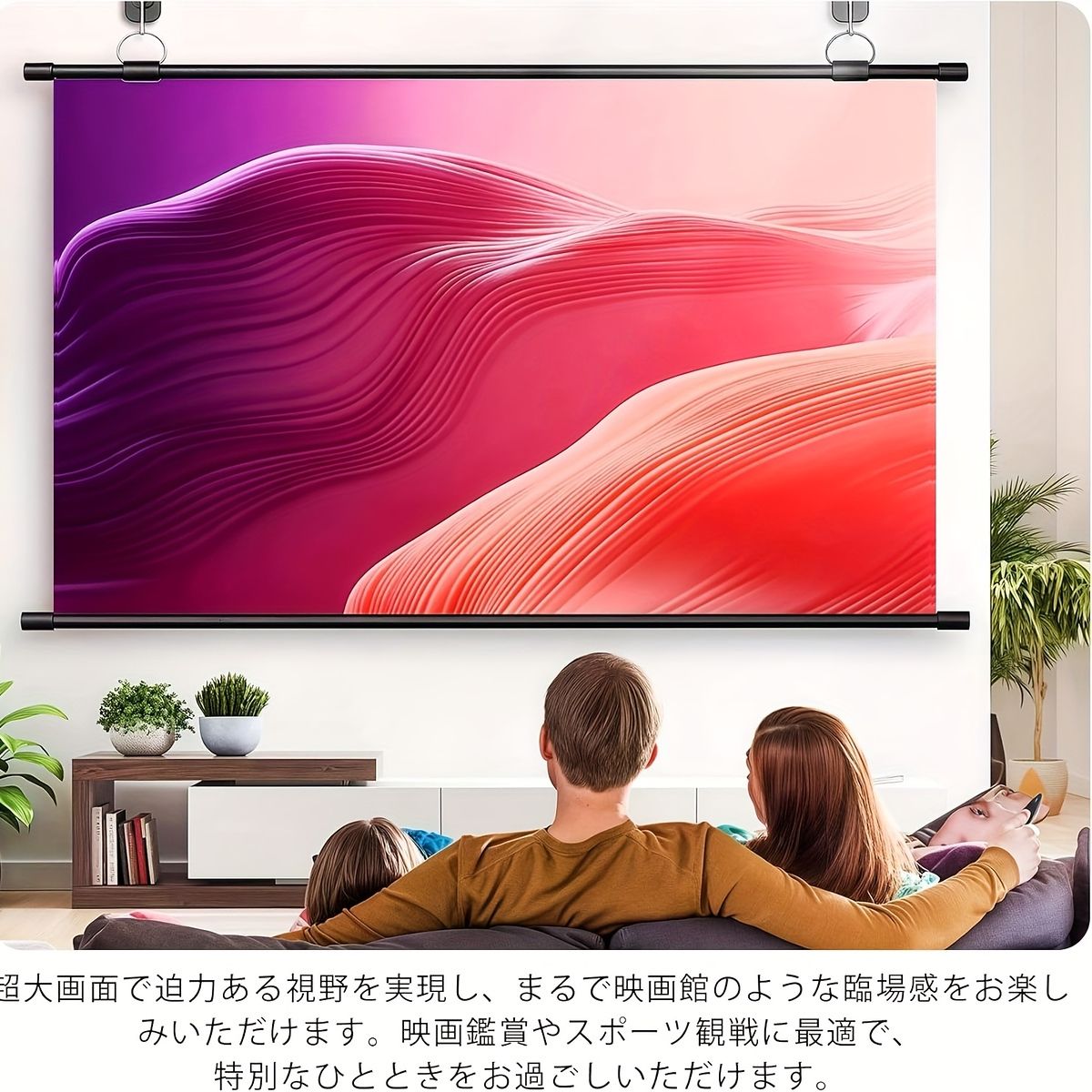 大画面80インチ】プロジェクタースクリーン ポータブル 16:9 HD 壁掛け