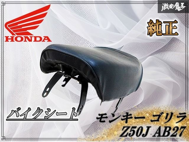 新品!　モンキー　極薄シート　Z50J/AB27　HONDA　ホンダ 新品!モンキーシートZ50J/AB27HONDAホンダ黒レザー