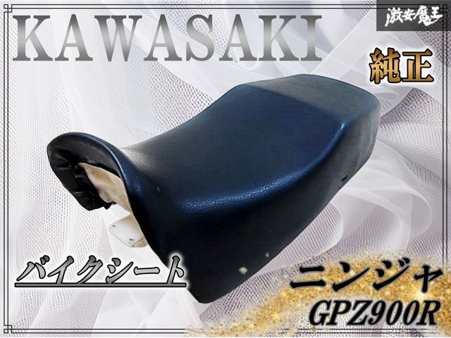 Kawasaki カワサキ 純正 GPZ900R ニンジャ ninja シート バイクシート
