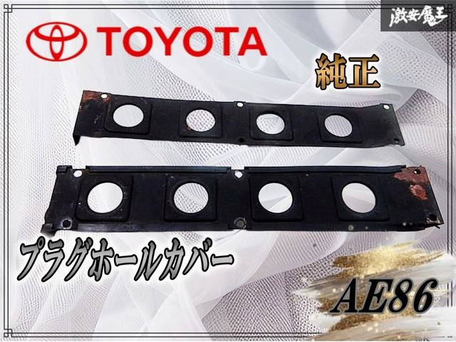 ae86 4a-g 4agプラグホールカバー トヨタ純正 AE86 スプリンター トレノ カローラ レビン 86 ハチロク