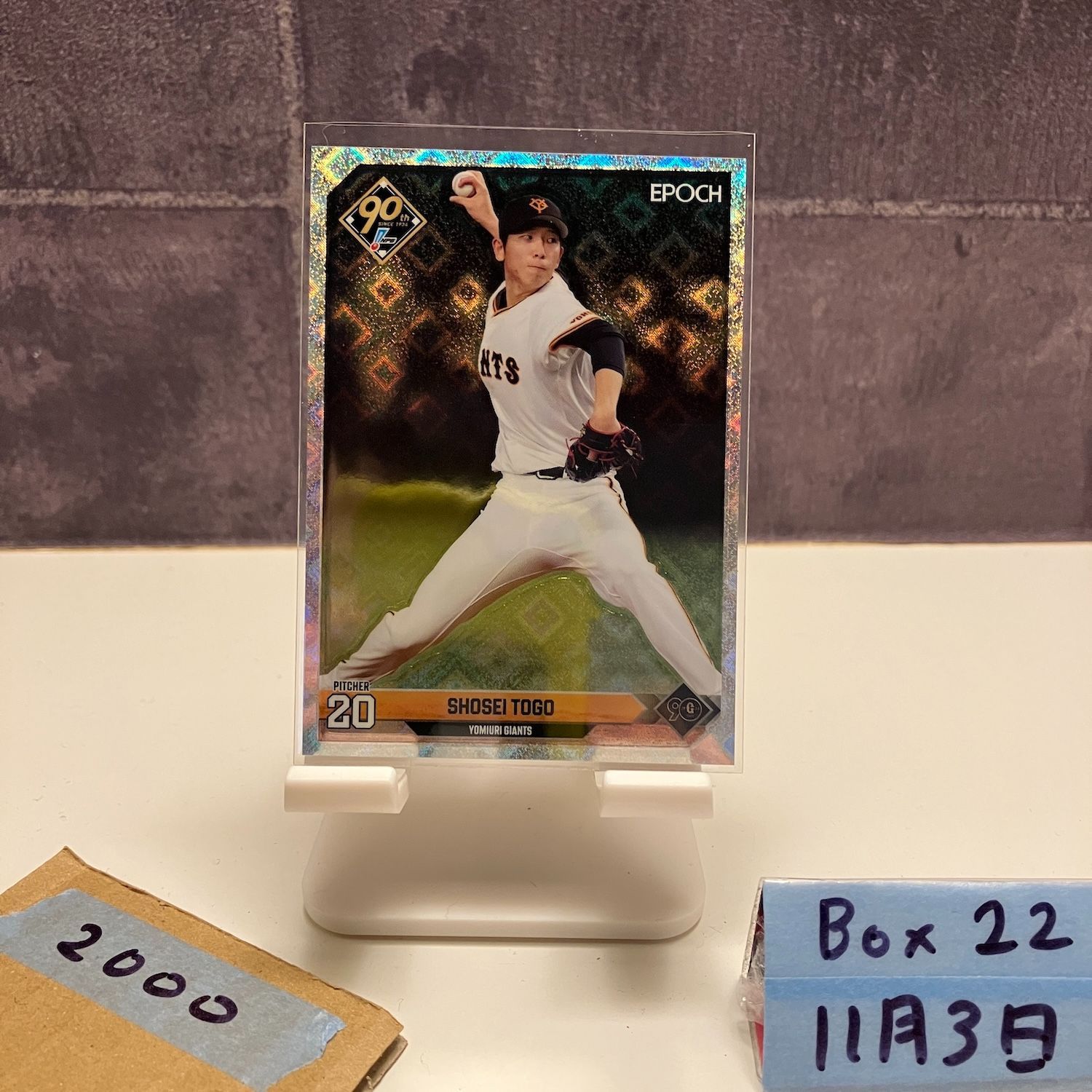 2024 EPOCH NPB LUXURY COLLECTION 戸郷翔征 13/25 読売ジャイアンツ