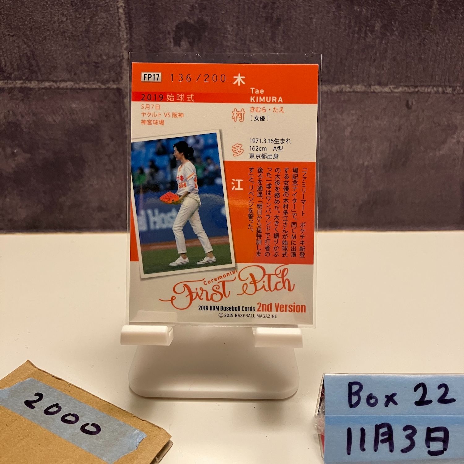 BBM 2019 東京ヤクルトスワローズカード　新品未開封BOX 楽天市場】bbmヤクルトスワローズ カード boxの通販