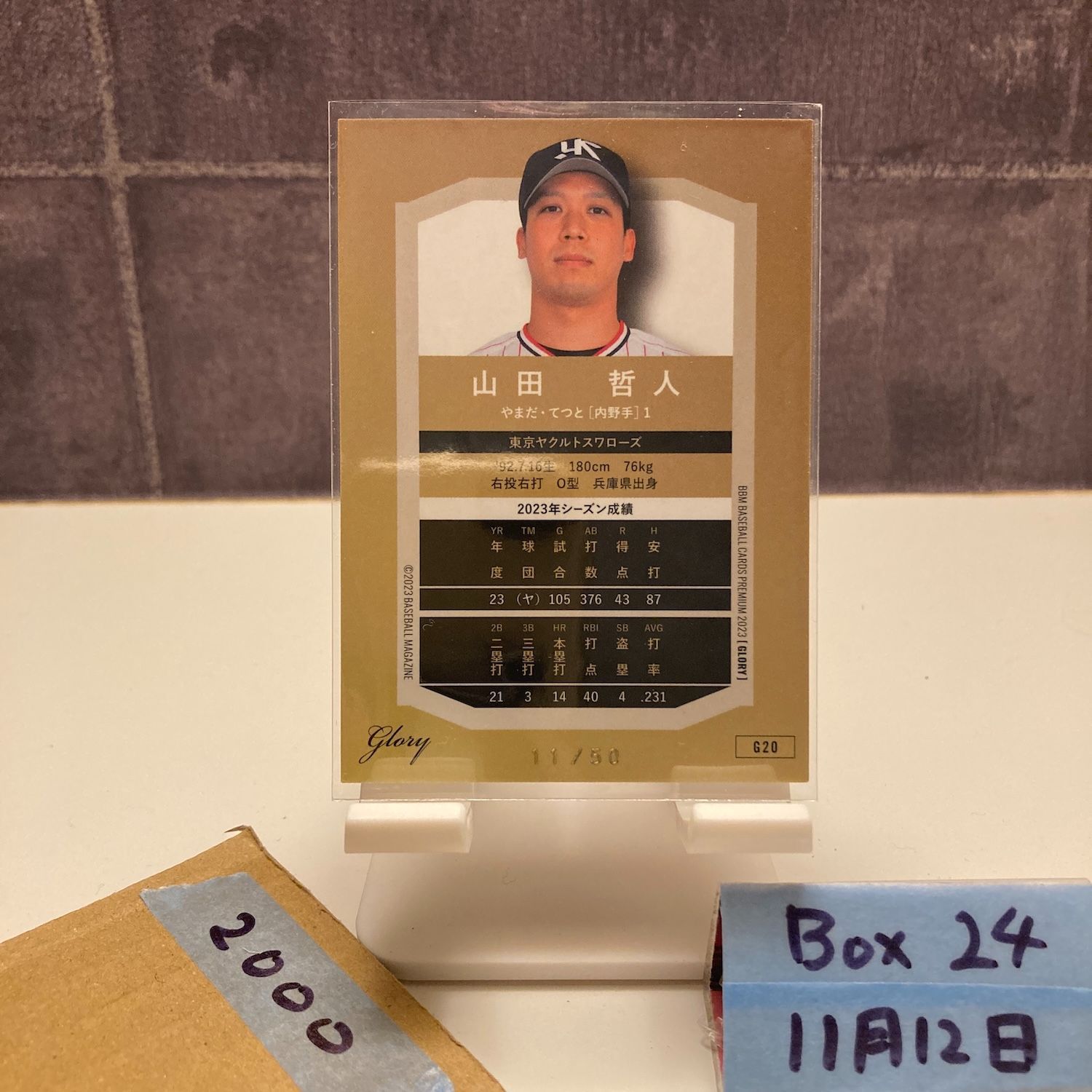 2023 BBM 山田哲人 11/50 東京ヤクルトスワローズ Glory Blue カード