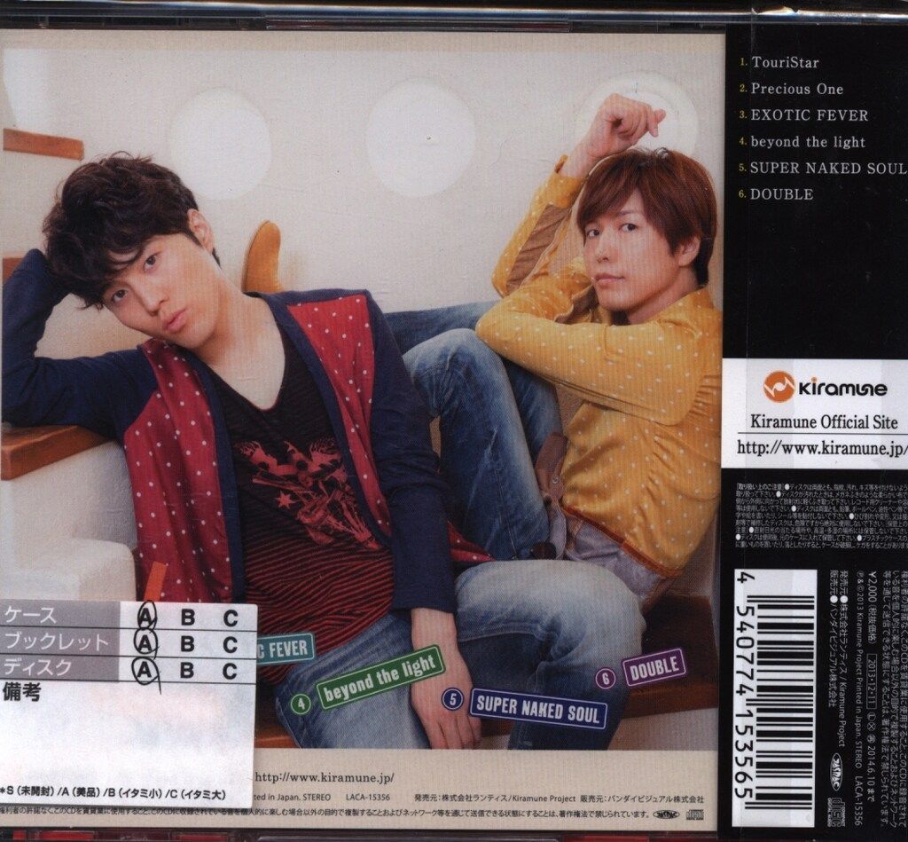 KamiYU(神谷浩史/入野自由) Road to Wonderland - メルカリ