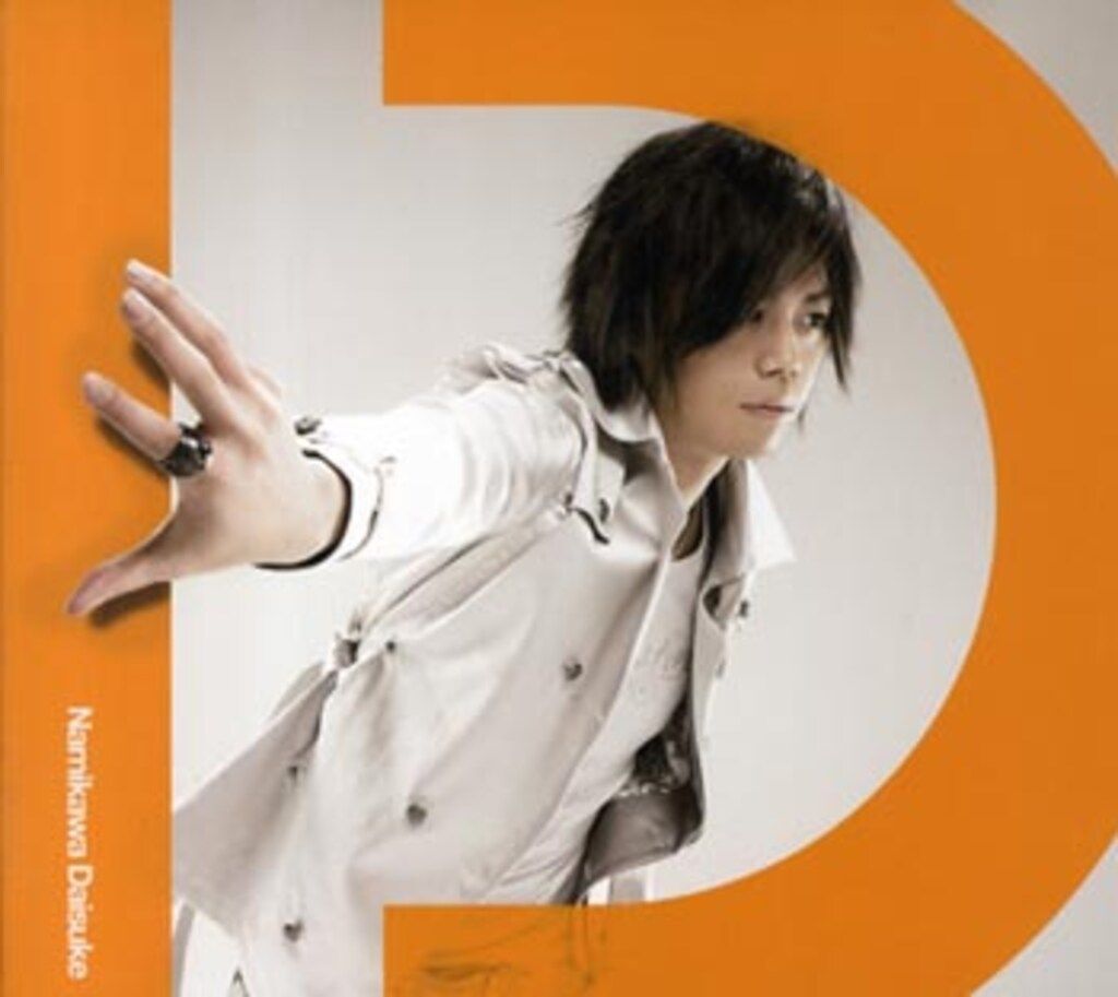 浪川大輔 I.D. 初回盤DVD付 - メルカリ