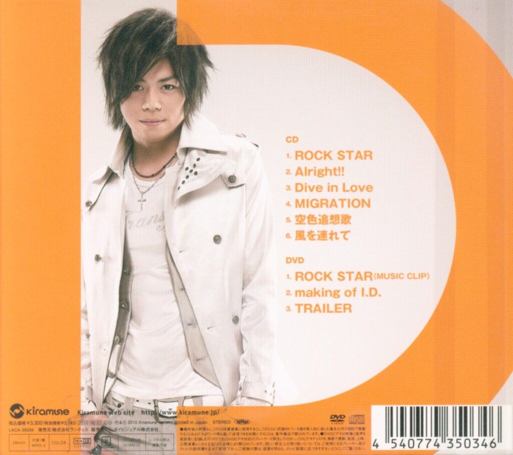 浪川大輔 I.D. 初回盤DVD付 - メルカリ