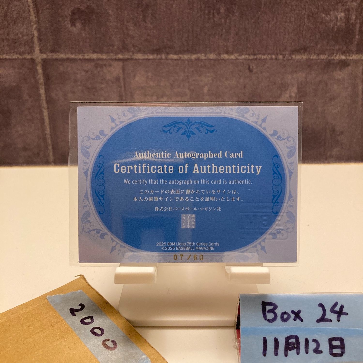 2025 BBM 十亀剣 07/60 直筆サインカード 埼玉西武ライオンズ Lions