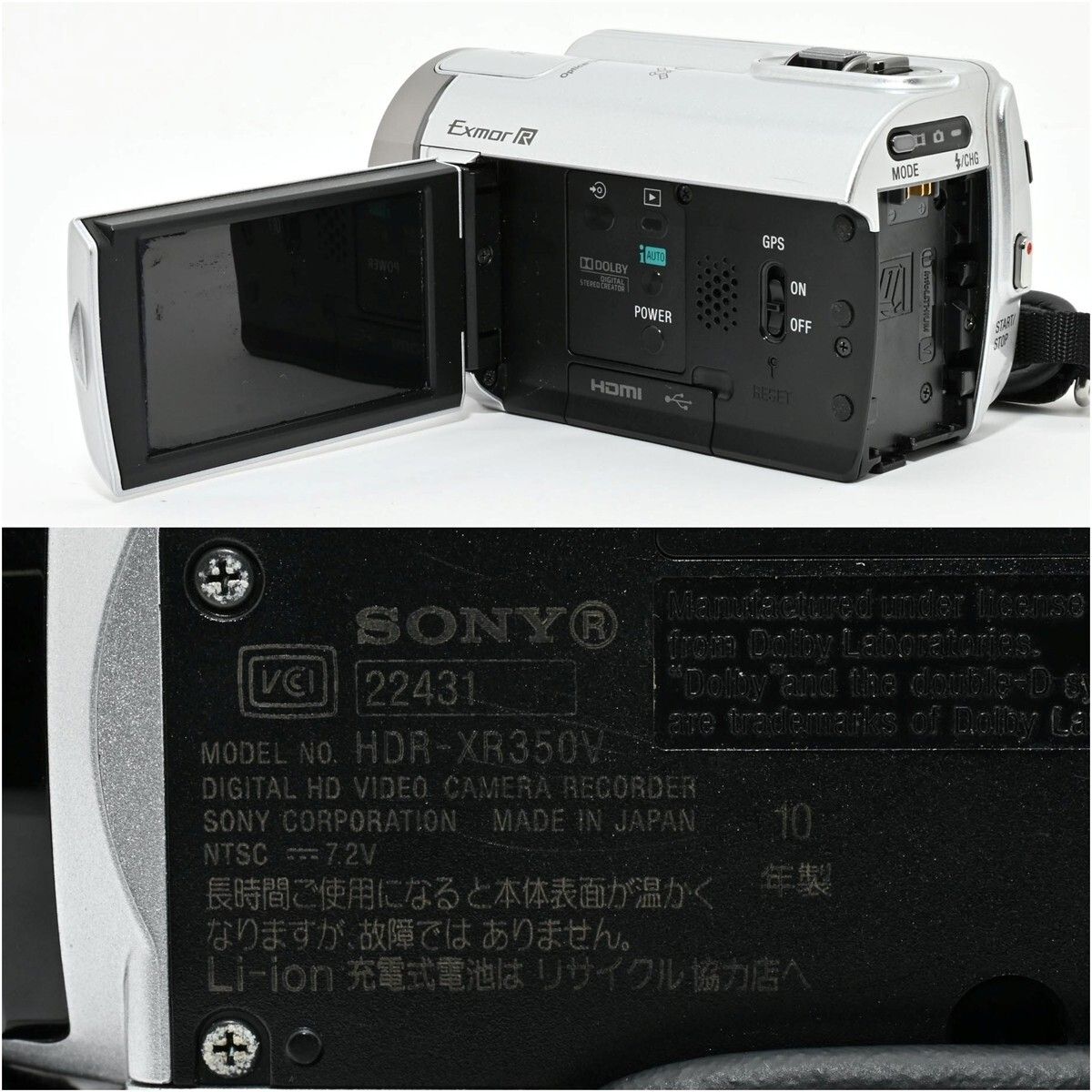 1113＜良品＞ SONY デジタルHDビデオカメラレコーダー XR350V シルバー