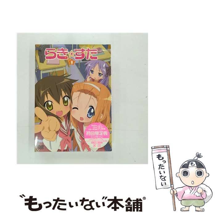中古】 らき すた 8 限定版 / KADOKAWA - メルカリ