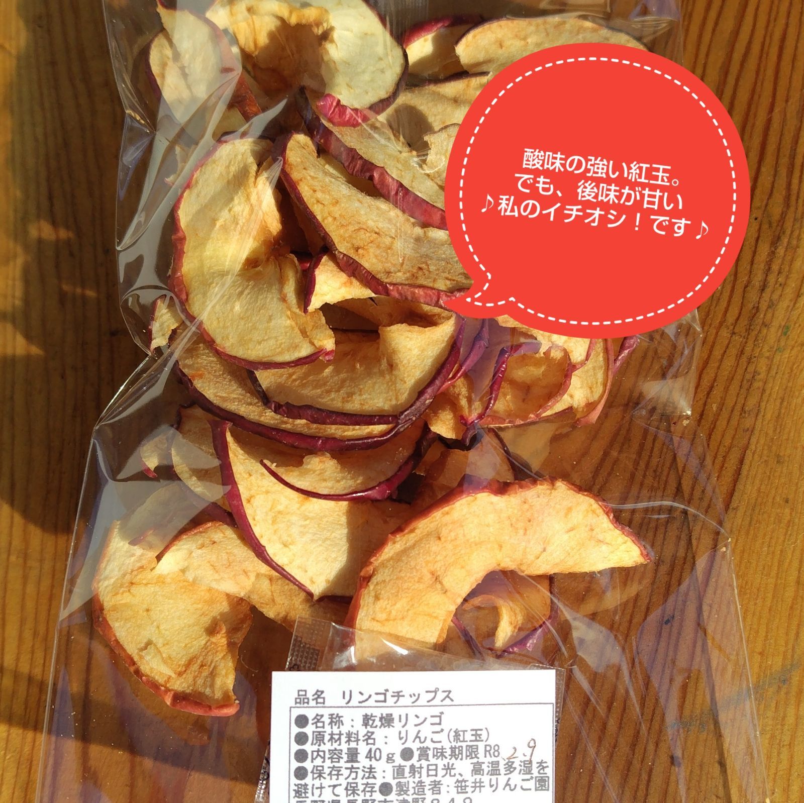 りんごチップス詰め合わせ 専用出品用 - メルカリ