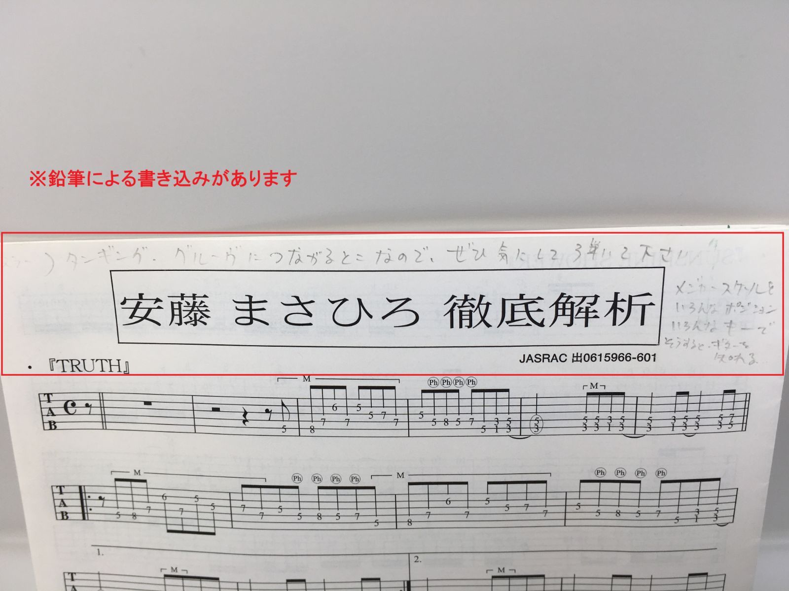 中古DVD 安藤まさひろ 徹底解析 - メルカリ