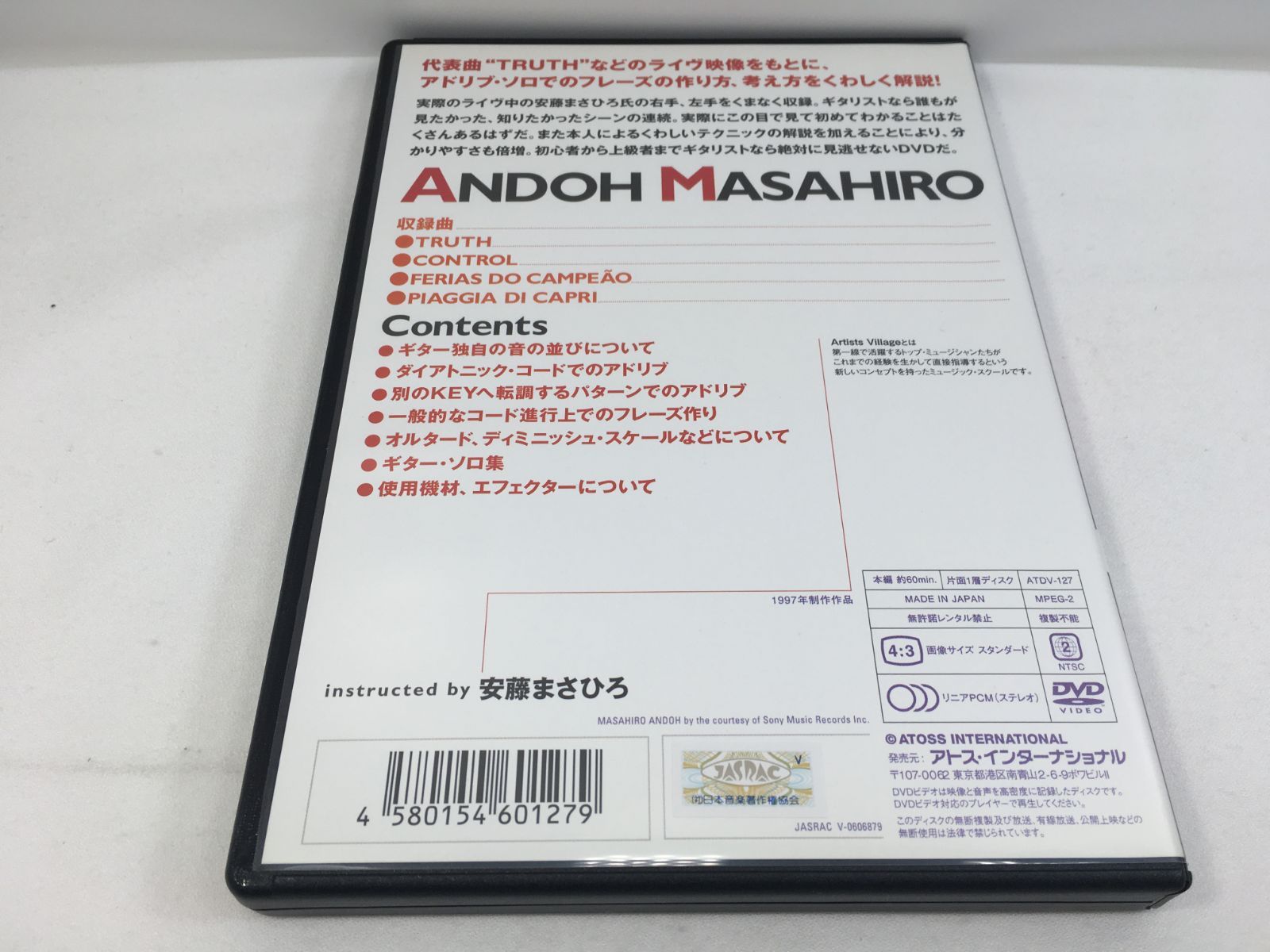 中古DVD 安藤まさひろ 徹底解析 - メルカリ