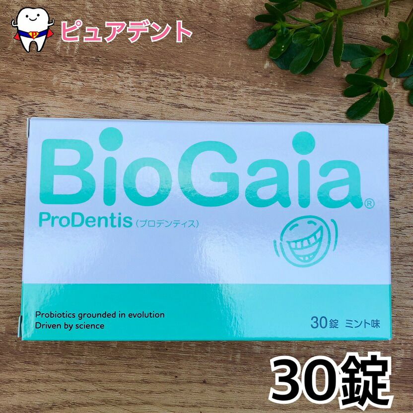 元の価格の販売 バイオガイア プロデンティス ミント味 30錠入 5箱