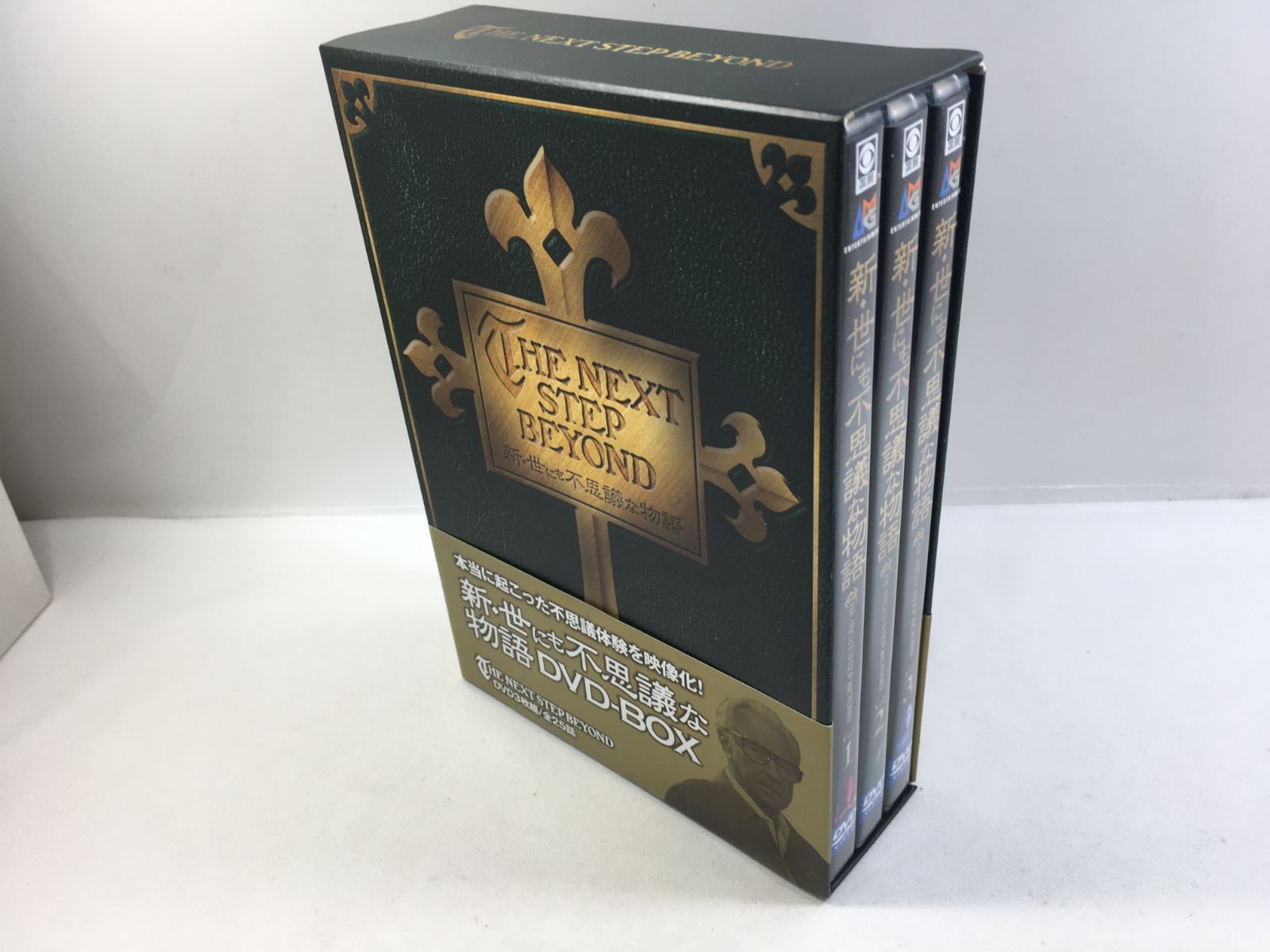 ★新・世にも不思議な物語　全3枚 新・世にも不思議な物語 | 宅配DVDレンタルのTSUTAYA DISCAS