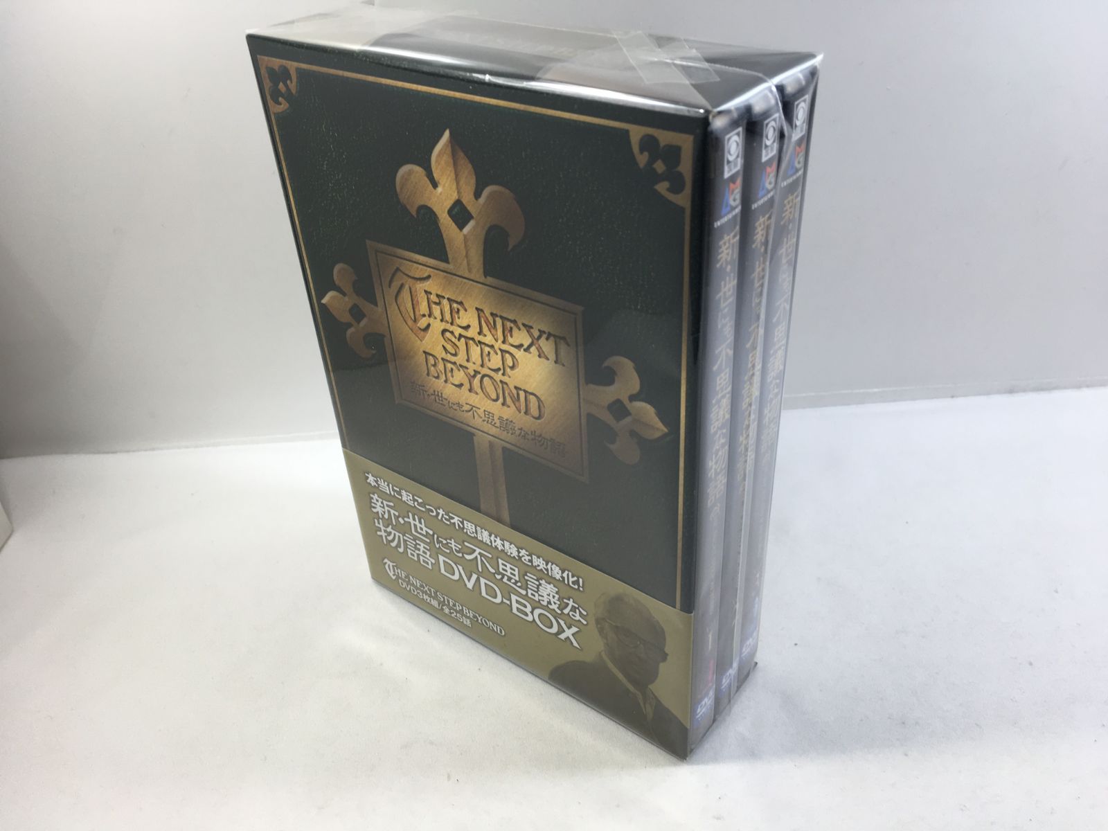 中古DVD 新・世にも不思議な物語 DVD-BOX 3枚組 - メルカリ