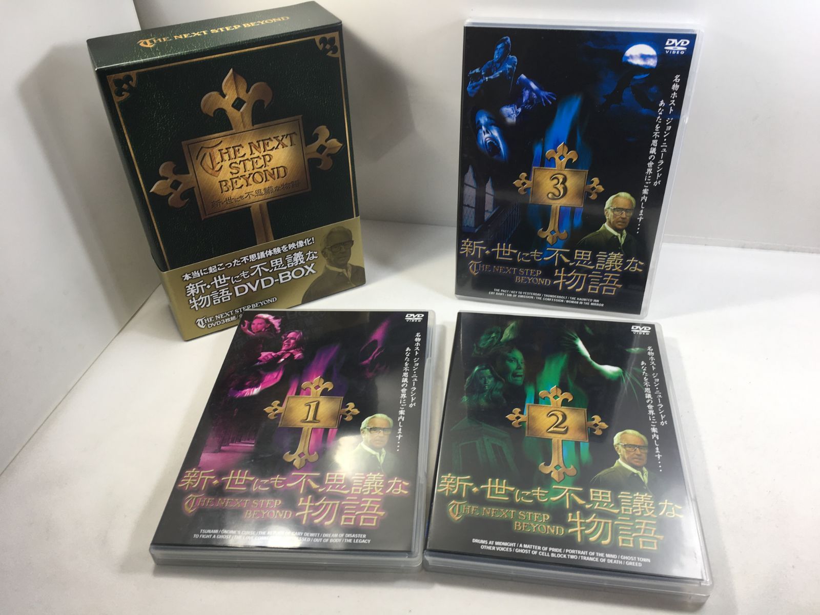 中古DVD 新・世にも不思議な物語 DVD-BOX 3枚組 - メルカリ