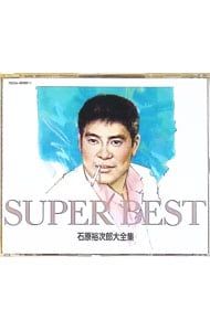 【レア】石原裕次郎大全集ビデオCDカラオケ【※ビデオCD対応機器のみ再生可】 CD／石原裕次郎／【2CD】大全集 - メルカリ