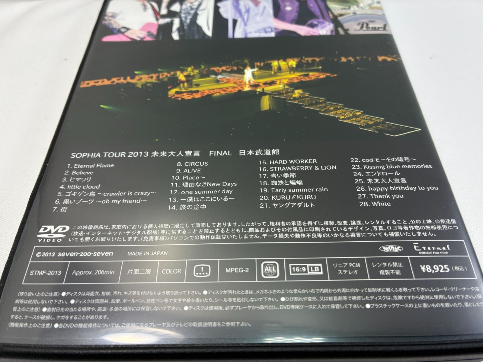 中古DVD SOPHIA TOUR 2013 未来大人宣言ツアーファイナル日本武道館