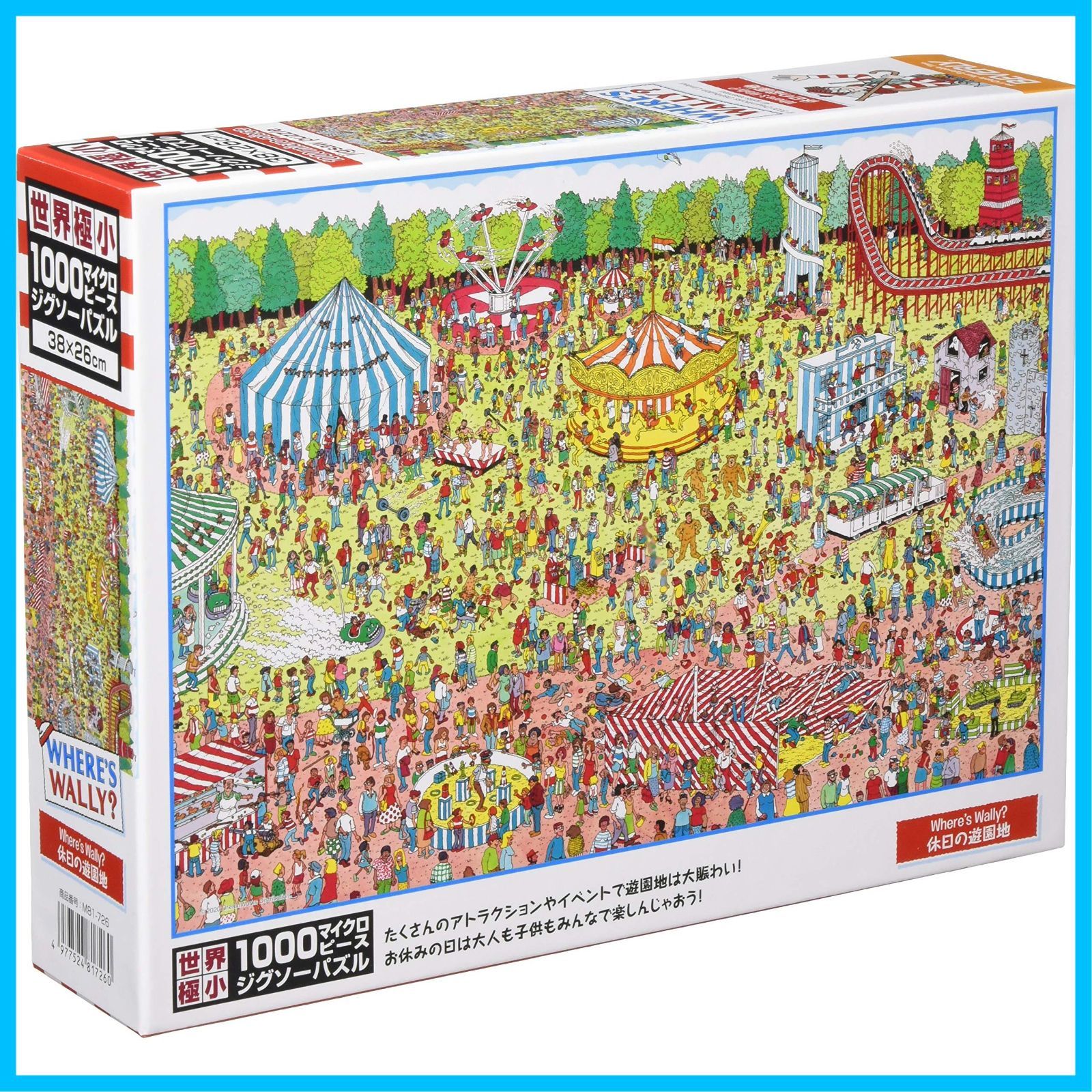 ジグゾーパズル torito＿ 沼パズル ジグソー19