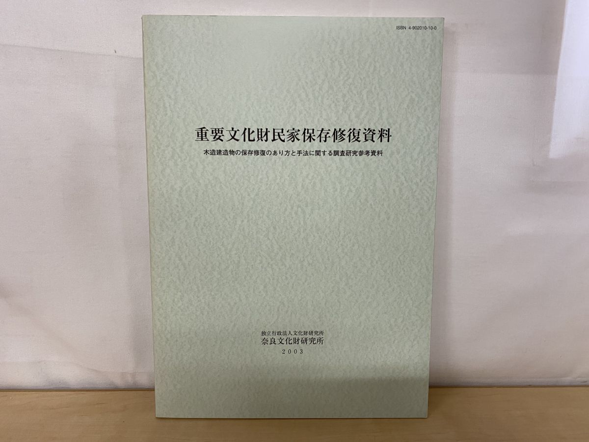 品質保証，最新作 【中古】不正競争防止法概説 (1974年) (有斐閣双書