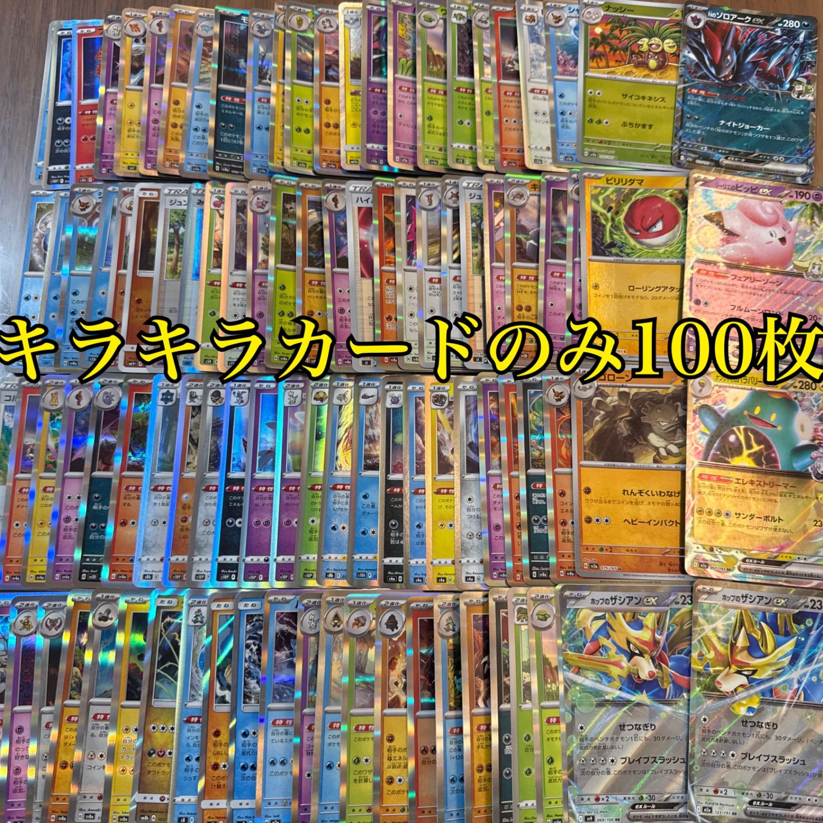 約3000 ポケカ まとめ売り 引退品 (ミラー) R キラ ポケモンカード キラカードのみ 3000枚 まとめ売り 引退品 SR - メルカリ