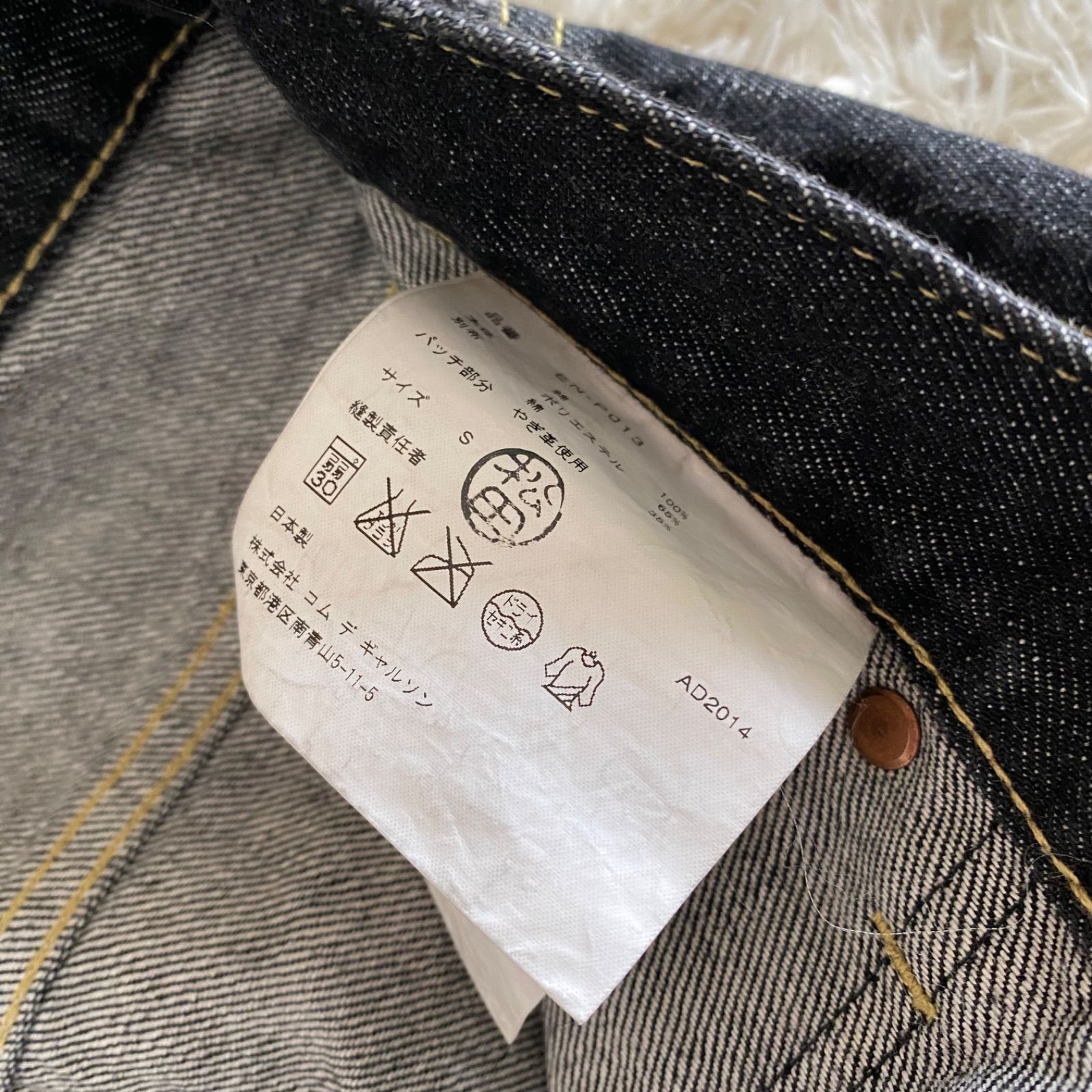 GANRYU COMME des GARÇONS 希少 AD2014 未使用級！COMME des GARCONS GANRYU ガンリュウ デニムパンツ
