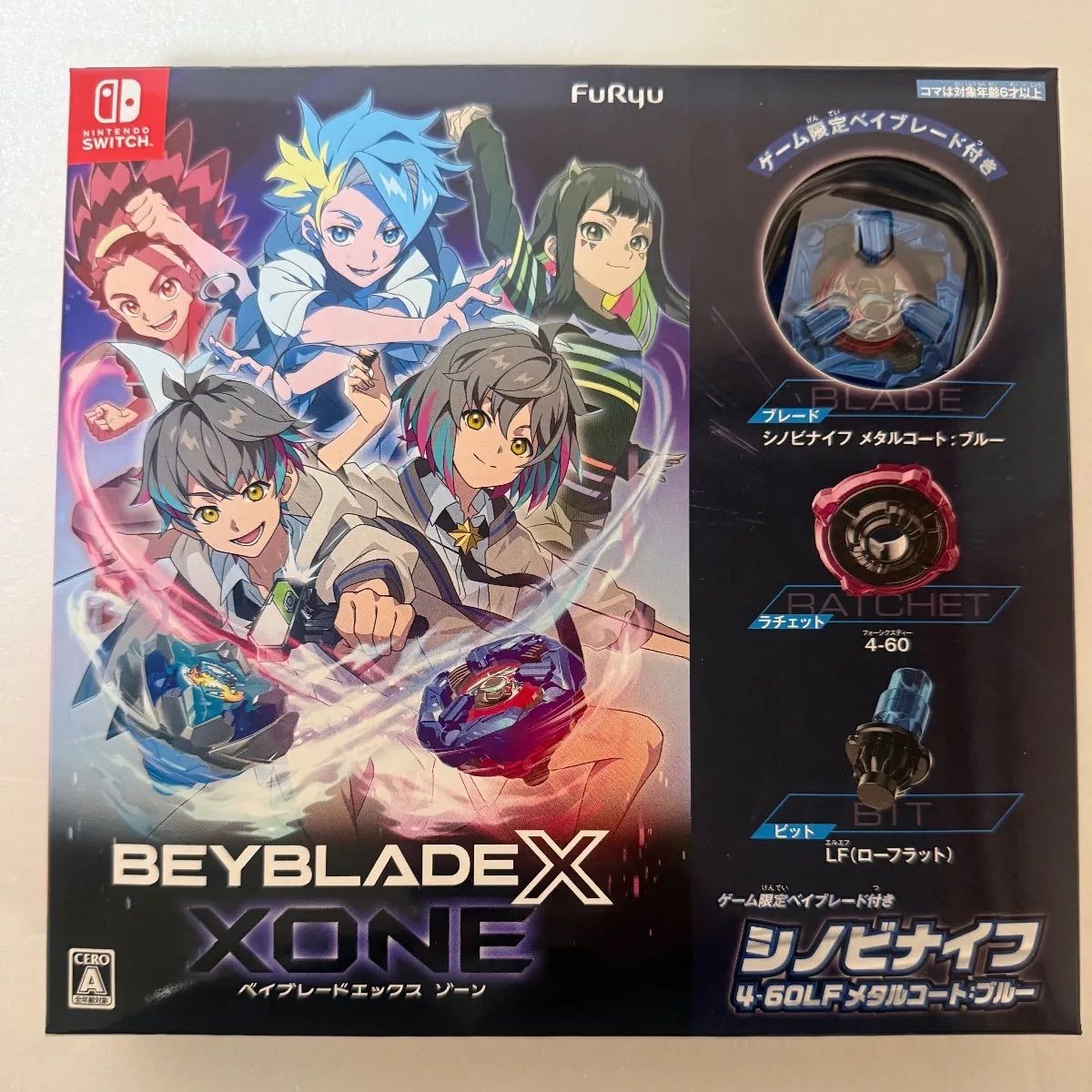 ベイブレードX ゾーン ゲーム限定 シノビナイフ付き - メルカリ