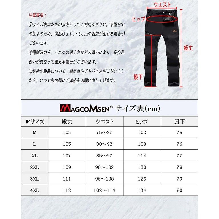 冬用高機能トラウザー