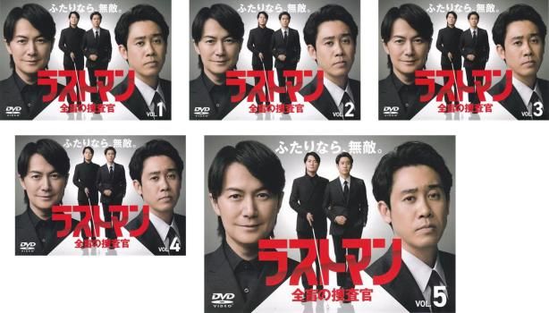 ラストマン 全盲の捜査官(5枚セット)第1話～第10話 最終【全巻セット