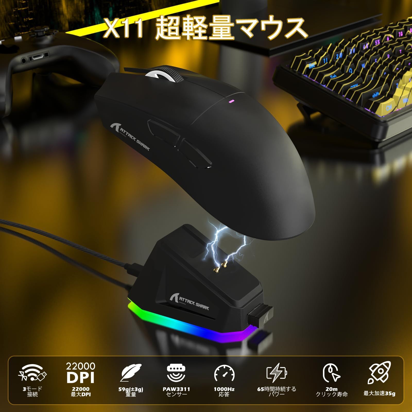 ATTACK SHARK X65PRO HE磁軸ゲーミングキーボード＆X11ワイヤレス