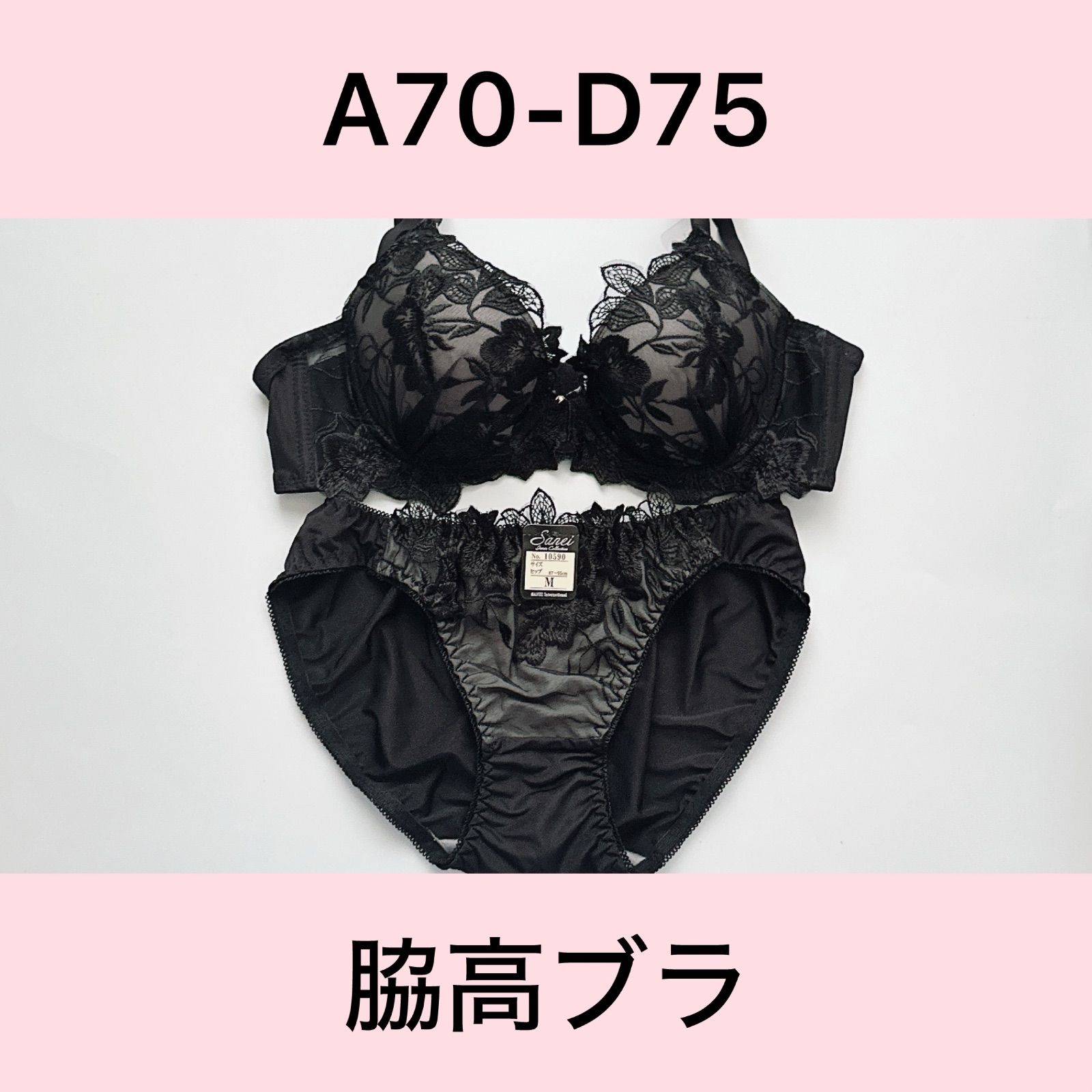 salute 新品ブラショーツC75Ｍプレミアム付き 000000007587_CDY2yW8.jpg